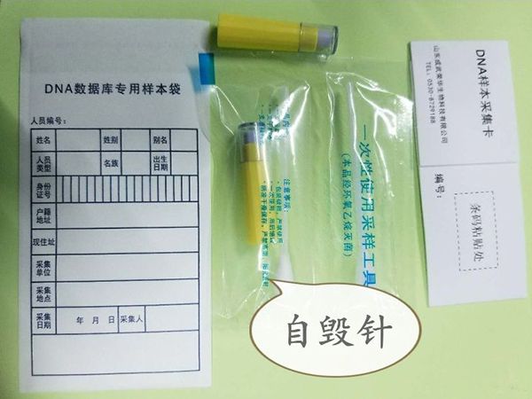 DNA采血卡淺談當(dāng)前農(nóng)村中的幾個突出問題