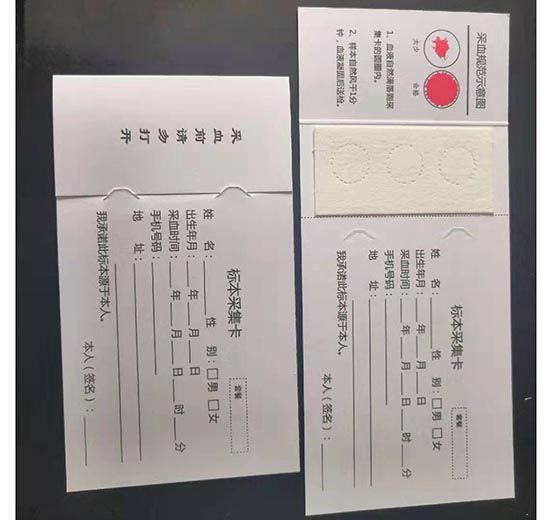 新生兒采血卡廠家解讀:新生兒篩查