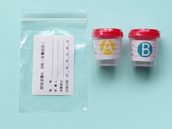 吸毒人員尿液采集AB杯